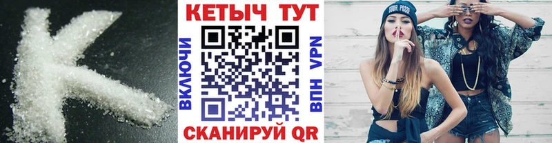 Кетамин VHQ  Яранск 