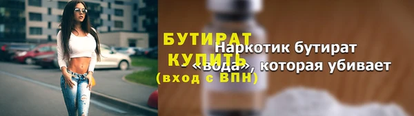 стаф Бугульма