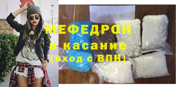 мефедрон Бородино