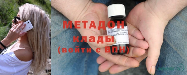 метадон Осинники