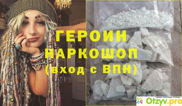 мефедрон Бородино