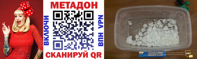 МЕТАДОН methadone  Яранск 